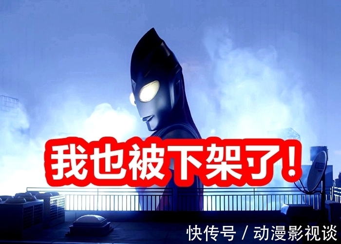 动漫|央视下架《迪迦奥特曼》,问题出在哪里?同时下架的动漫有21部!