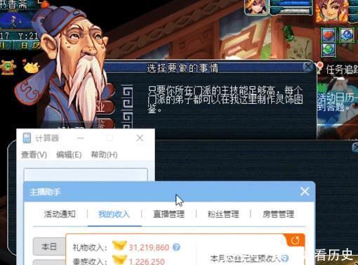 收入|梦幻西游传老王一个月能挣1000万，抗揍亲自晒收入，很出人意料！