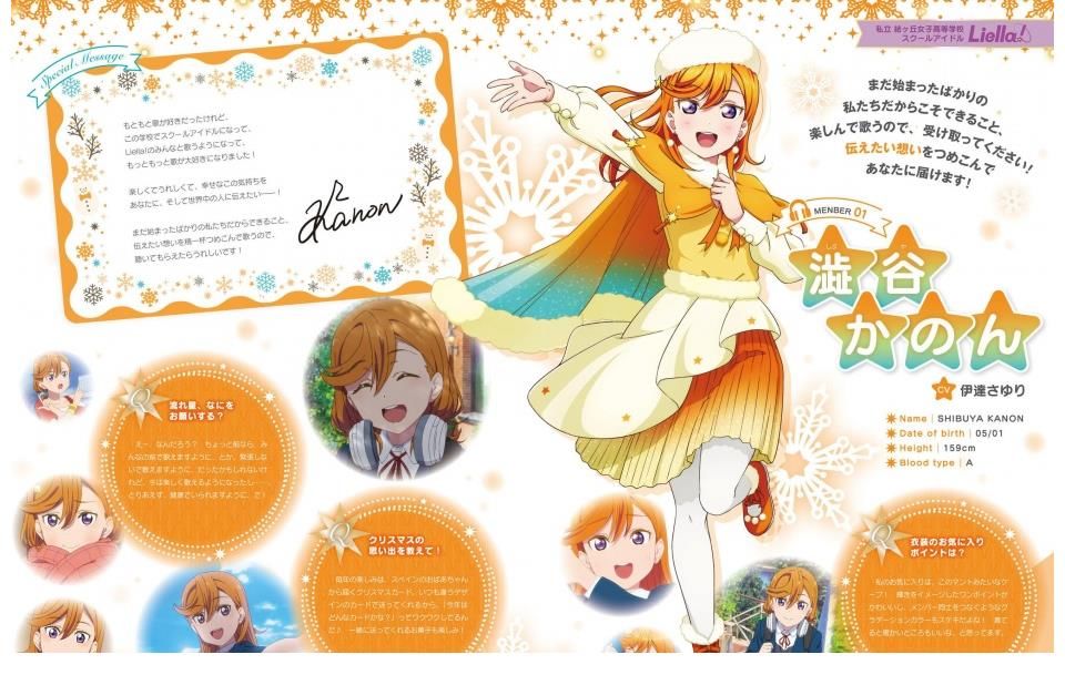 香音|（杂志翻译）LoveLive!Days Liella! SPECIAL Vol.01 角色访谈和感想部分（P1~P25）