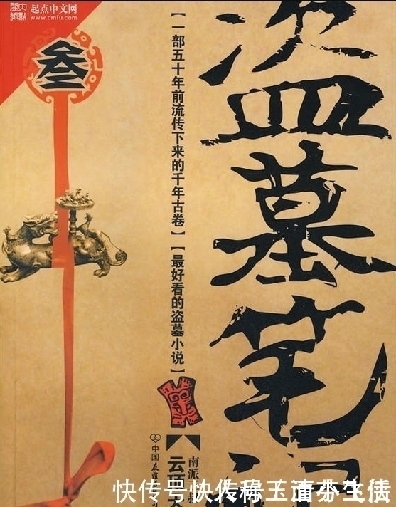 斗破苍穹#十大巅峰神作网络小说,无数人通宵熬夜,经典重看五遍以上