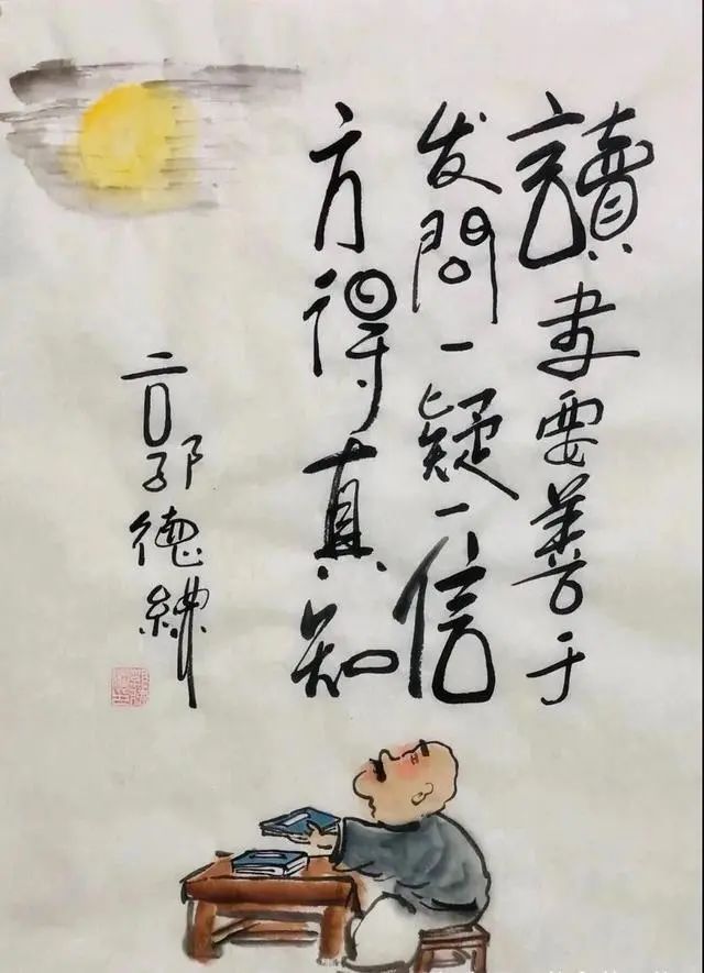 书法&看了郭德纲的书法新作,姜昆表示不服:相当于村书协水平!