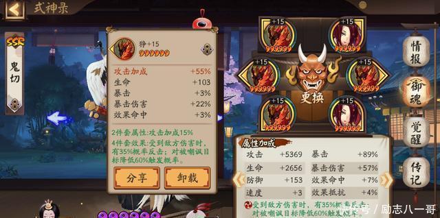 好多好多|阴阳师为何御魂全加速度有的是14，有的是17御魂学问大有讲究！