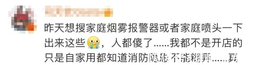 消防|中国消防点名批评淘宝京东拼多多