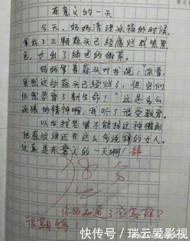 小学生“满分作文”走红，老师捧腹大笑，网友被你的天真打败了