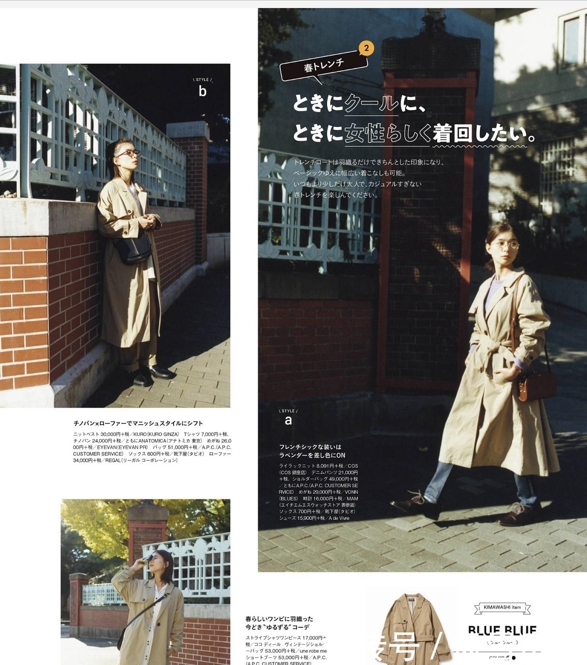 春季想当暖妹子，还得学日系穿搭法则，减龄的魅力都藏在配色里