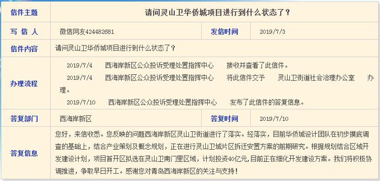 进展|华侨城300亿元项目迟迟未动工？ 官方回复：项目已暂停