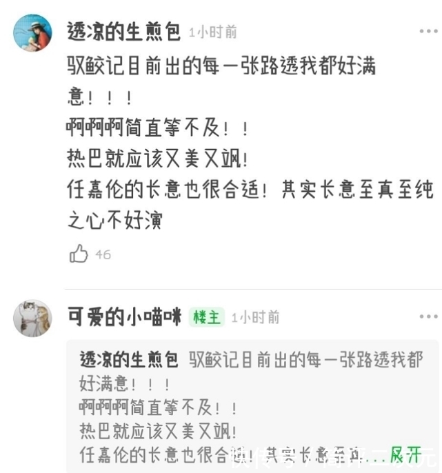 谁说热巴古装显老 新剧路透宛如少女 减肥后身材变 纸片人 全网搜