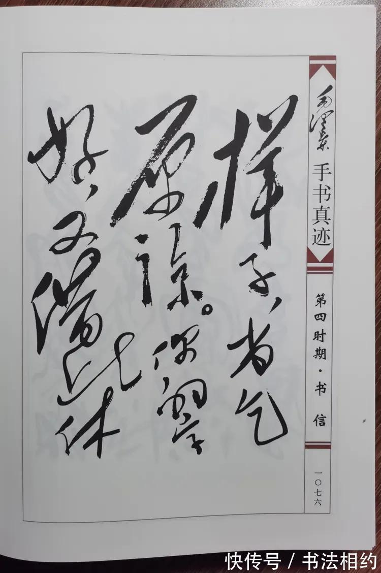 于立群&毛主席致于立群的信，字迹堪称神来之笔，开阔洒脱，果敢大气