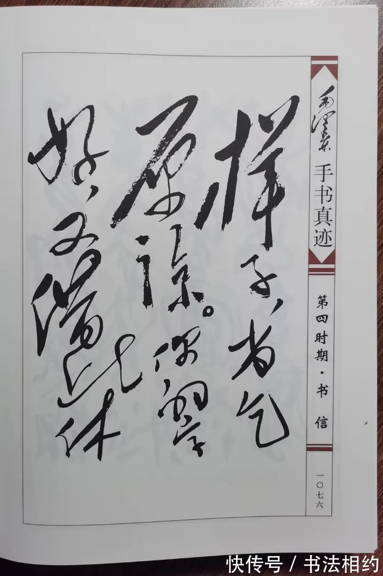 于立群&毛主席致于立群的信,字迹堪称神来之笔,开阔洒脱,果敢大气