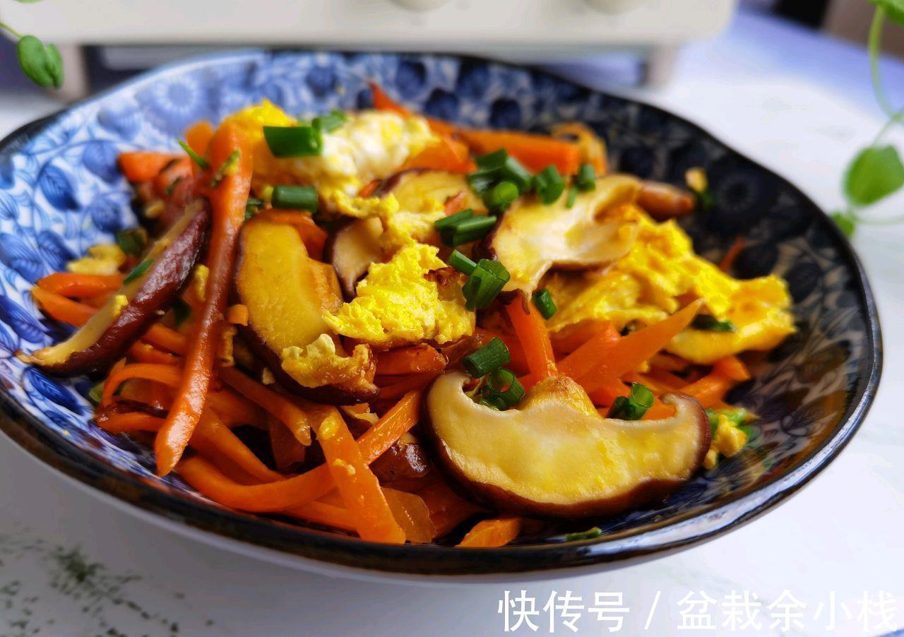家常|胡萝卜香菇炒鸡蛋，家常做法，美味营养