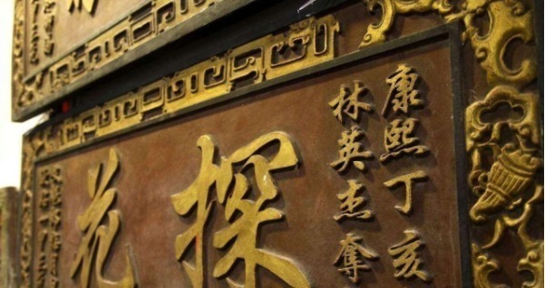  探花|古代中探花，为何比中状元还高兴？原来有这一条不成文的“规定”