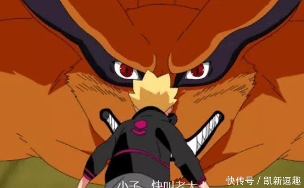 九尾|博人传:鸣人带博人见“九喇嘛”,九尾上下打量:小子,快叫老大