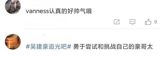 《追光吧》吴建豪全场最佳，51票排名第一，《我愿意》获得139分