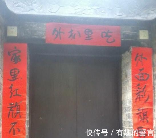对联|赶紧撕了吧!这春联很丢人,还不如不贴!