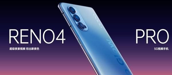 Reno5|疑似OPPO Reno5“超大杯”配置曝光:骁龙865+65W快充