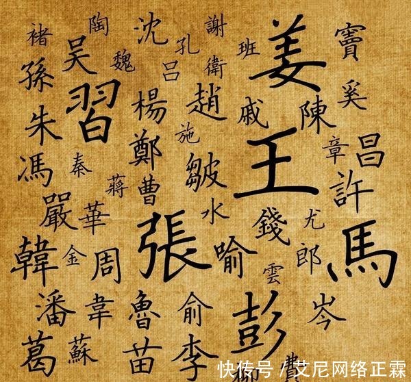 只用|这个姓氏只用3笔就能写成,但几乎无人认识,后代无奈纷纷改姓!