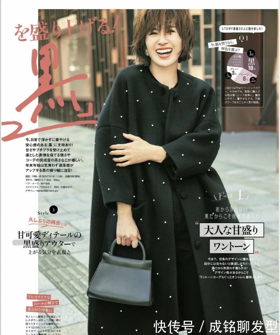 羽绒服|冬天大衣怎么穿保暖不臃肿!试试这几种大衣搭配,大气又提气质