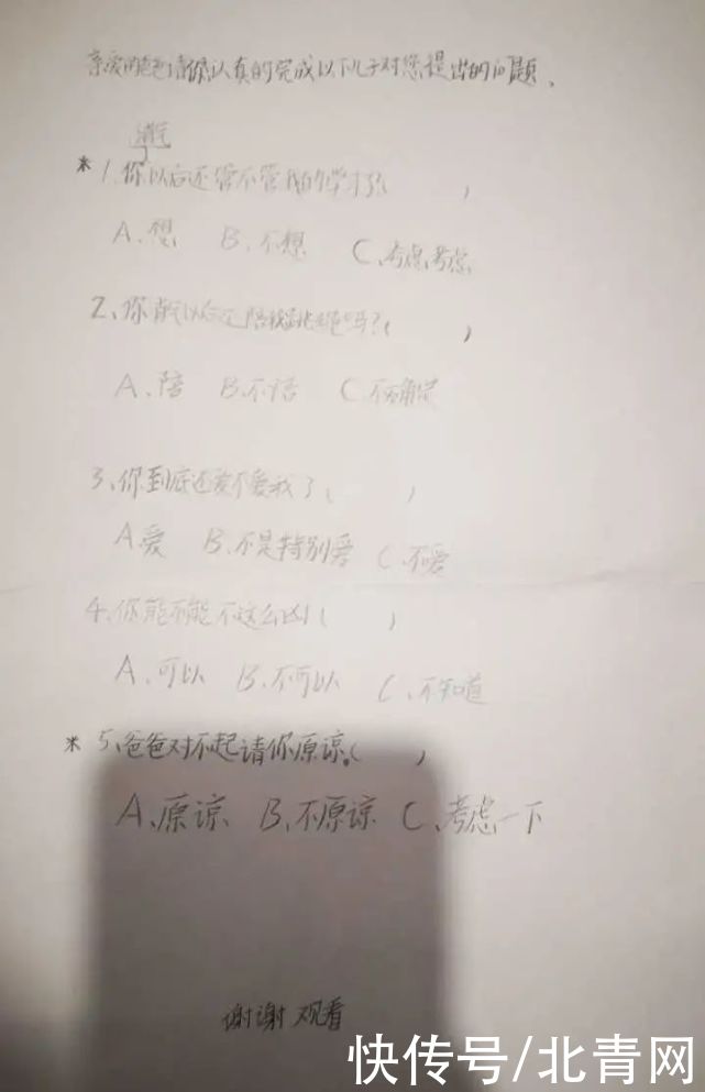 杭州爸爸辅导作业后情绪失控，儿子出了张问卷把他“考”懵！直击“灵魂”