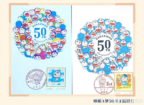 纪念章|随心钱币 篇四十二：【哆啦A梦2020】蓝胖子50岁了，我们还年轻么？