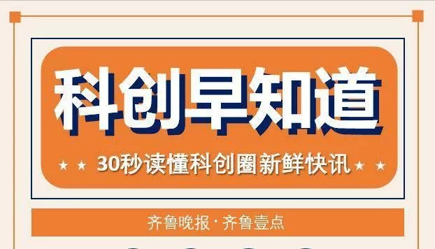 深圳市科技创新券管理办法（科创早知道 | 深圳设立首个科技创新知识产权证券化产品）