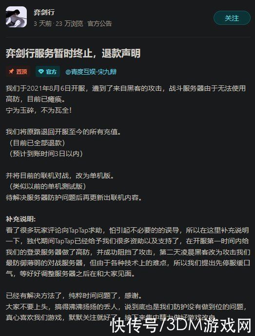 勒索|3DM速报：国产手游上线遭黑客勒索关服 爆料称异度神剑3接近完成