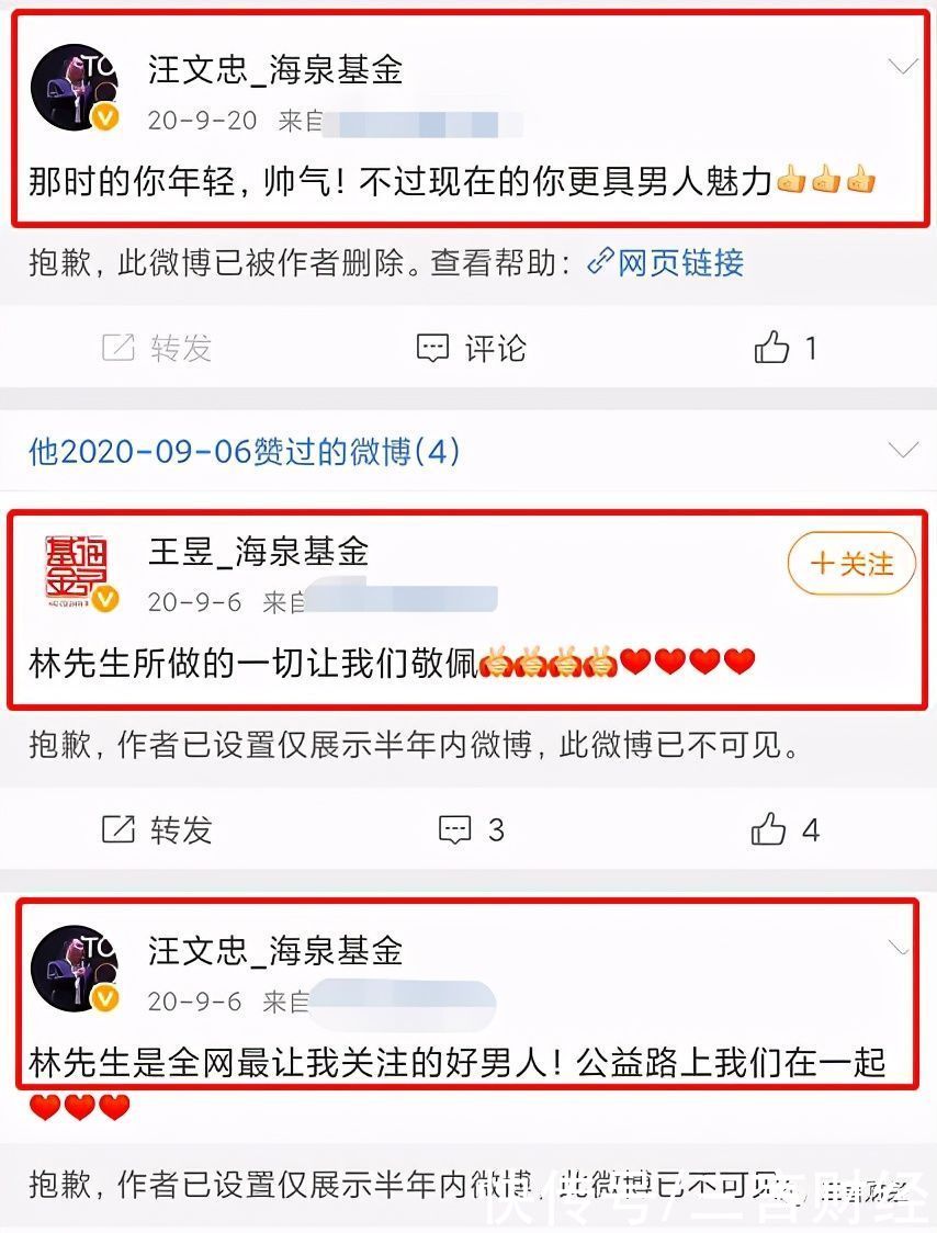 回应|胡海泉是林生斌老板？回应：合作过，年初已终止合作