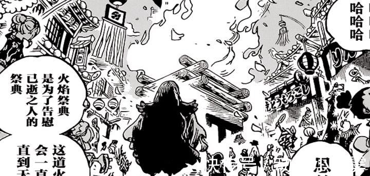 毛皮族|海贼王:时间能力继承者——花魁小紫(日和),与父亲最后的告别