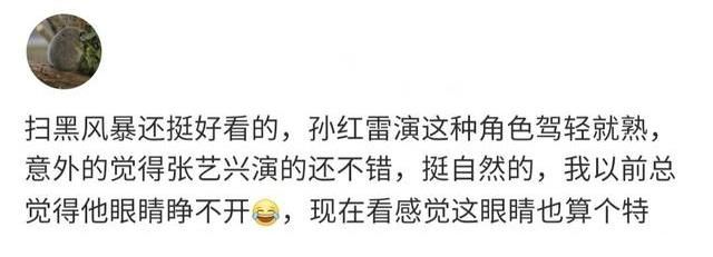 星剧|暑期档上星剧：孙红雷孙俪正面较量，成毅白宇争当90后收视扛把子