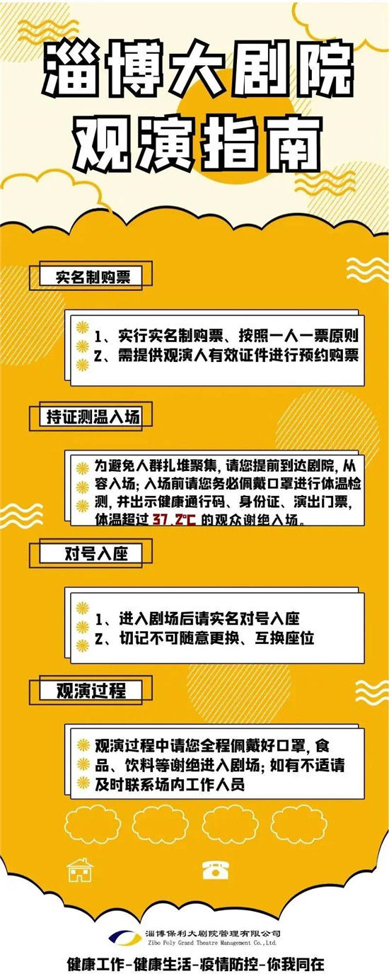 圆明园|《十二生肖之兽首传奇》带你体验沉浸式圆明园一日游！