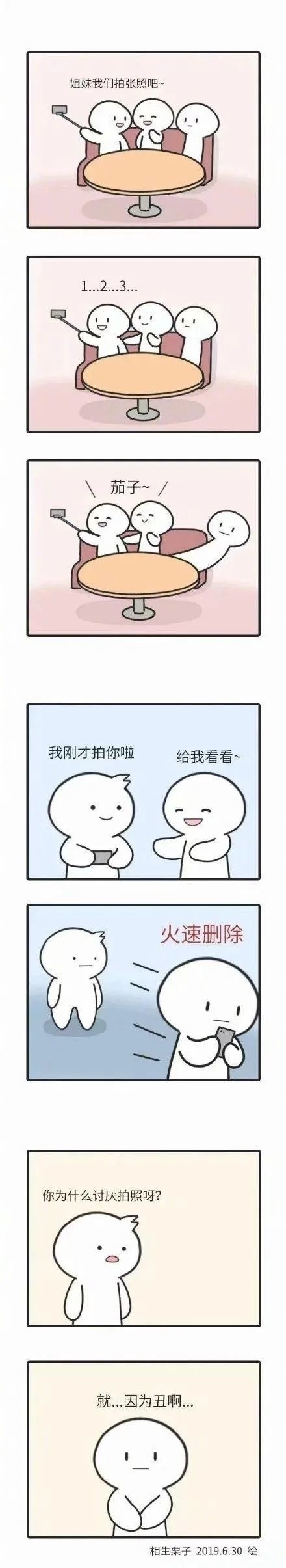 拍照|超治愈漫画：拍照恐惧症，你是不是也有？