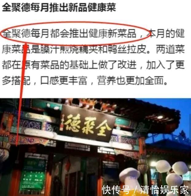  全聚德烤鸭的“自我救赎”，不管多努力，失去人心后很难揽回来