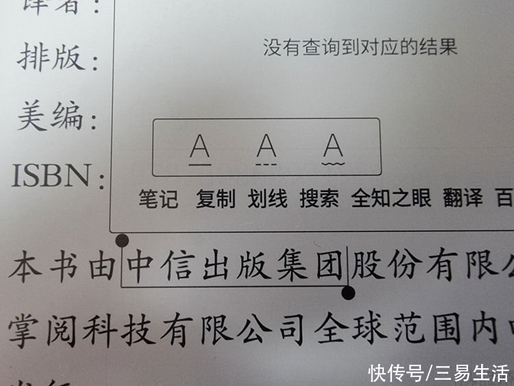 文件夹|全能旗舰阅读设备：掌阅iReader Smart Xs评测