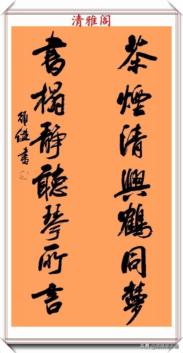 郭维建@当代书坛可自成一家的郭维建,精美书法作品欣赏,网友可做帖用