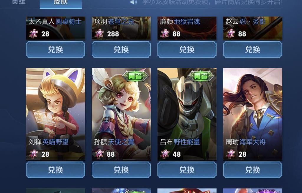 碎片|碎片商店还有1天更新，2款48碎片别错过，留好68碎片给他