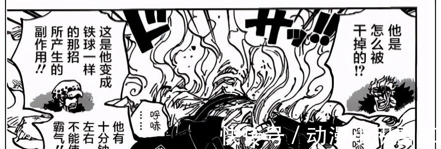 五档|海贼王,路飞全力暴击凯多,自己却萎了,不过恐怕五档也要来了!