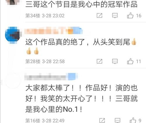 秦霄贤拿了总冠军，孔云龙是观众心里的第一名