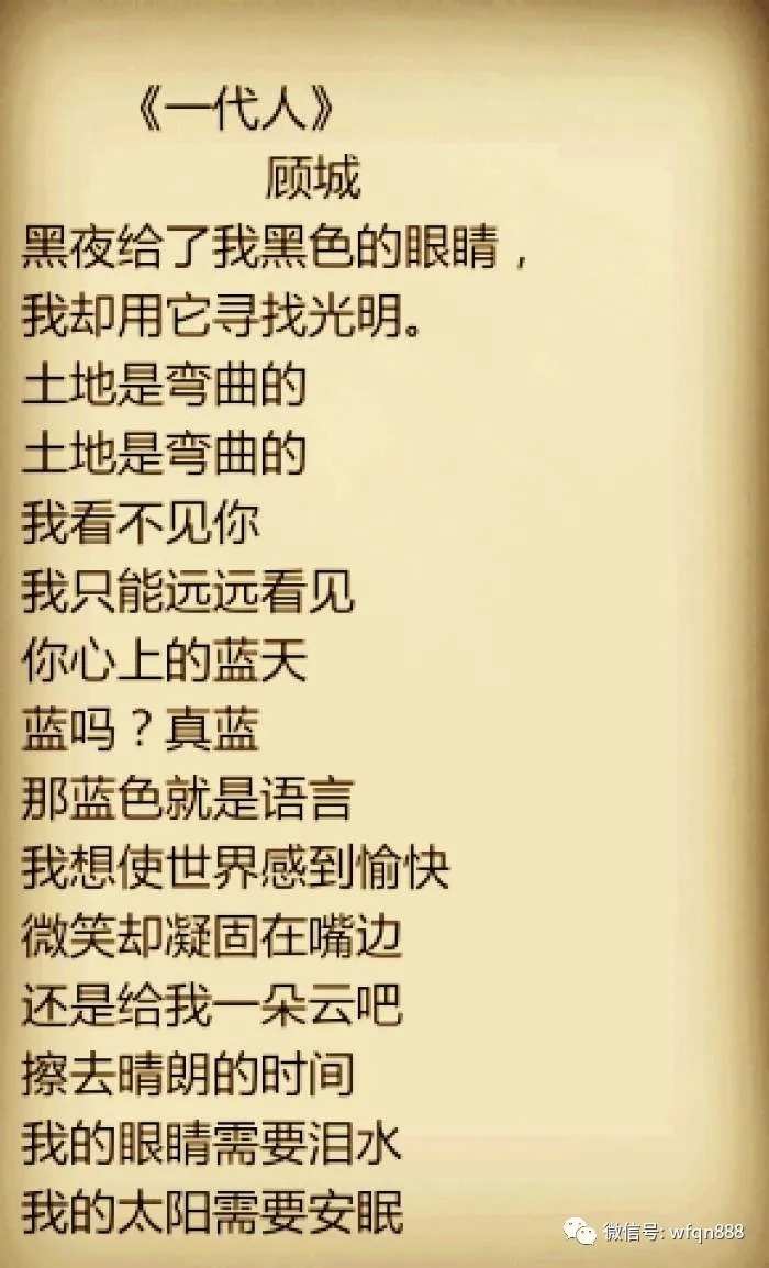 寓言故事#他12岁辍学养猪37岁自杀,23岁写首诗风靡了40年,至今仍被人传颂