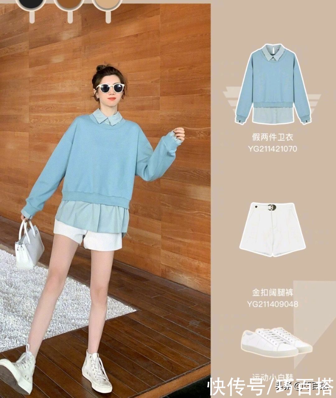 下周穿什么?8套让人心动的小个子搭配,春季照着穿高挑还时尚