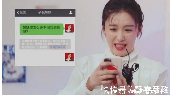 真人秀|人不红有多惨给陈伟霆打电话打不通,给张子枫发微信却发现已被删