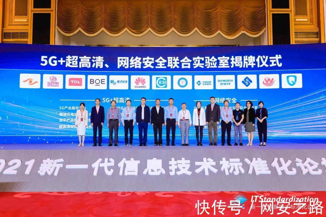 实验室|威努特与中国电子技术标准化研究院共建联合实验室