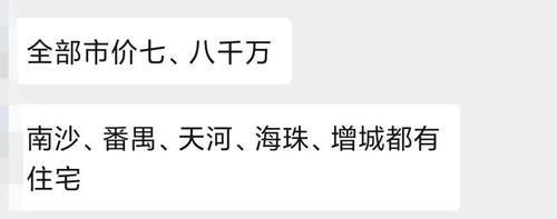 房哥|12年26套房,全款买!潮汕房哥:买房只是我的业余爱好!