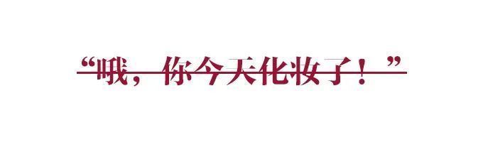2021年我要告别「无效化妆」,以及一切无效的事(Flag)