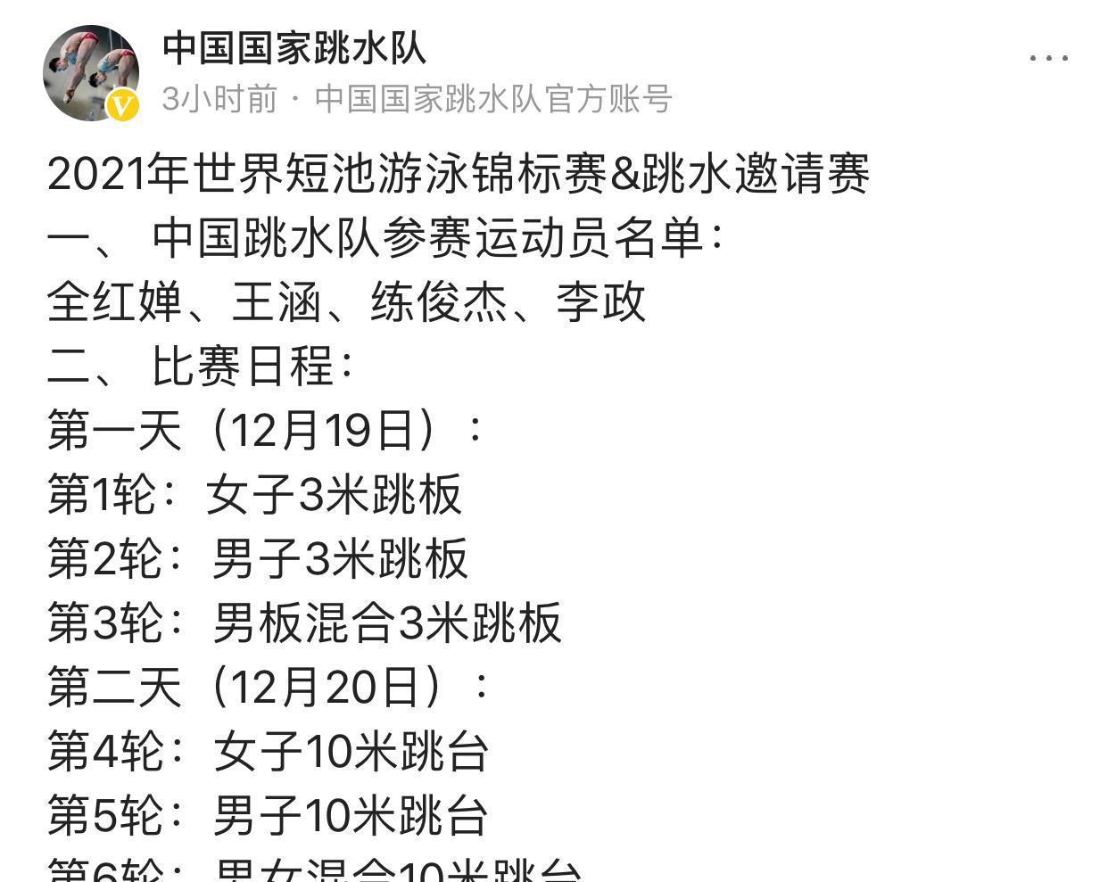 比賽|全紅嬋“跳?！碑嬅嫫毓?，坐著起跳讓人大開眼界，國人卻憂心忡忡