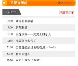 陽光少年|《快樂大本營》停播？節目單已更換為電視劇