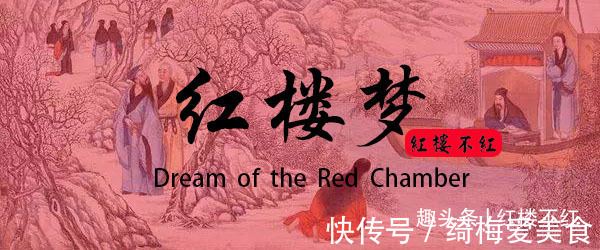 住处|林黛玉进贾府,贾母为何连住处都不安排?一切都在王夫人预料之中