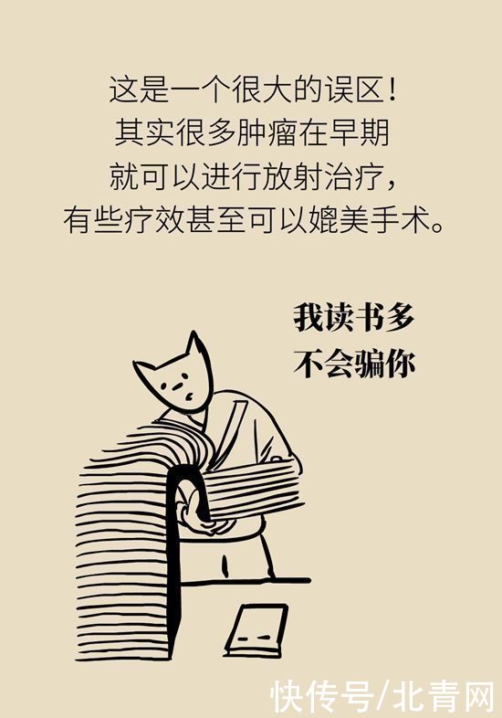 肿瘤|一半以上的肿瘤需要放疗，害怕辐射不如了解一下