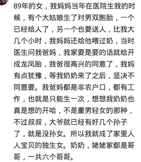 双胞胎|医院一家双胞胎男，一家双胞胎女，双方一商量，然后抱回家龙凤胎