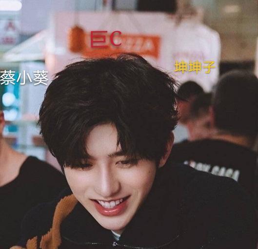 |明星外号有多搞笑蔡徐坤王一博还好,看到肖战网友憋不住了!