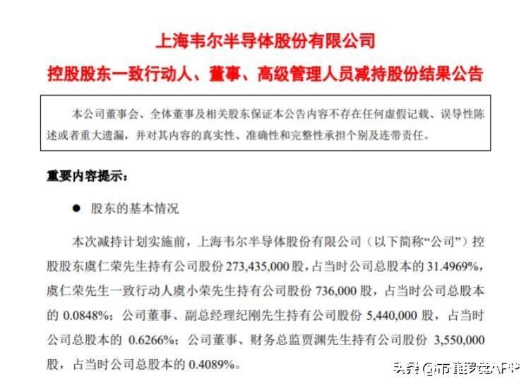 扩张|商誉高企、质押不断，半导体巨头韦尔股份的外延式扩张失效了吗？