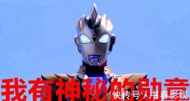 泽塔|奥特曼:泽塔的德尔塔天爪形态登场,终极泽塔会使用赛迦的力量?